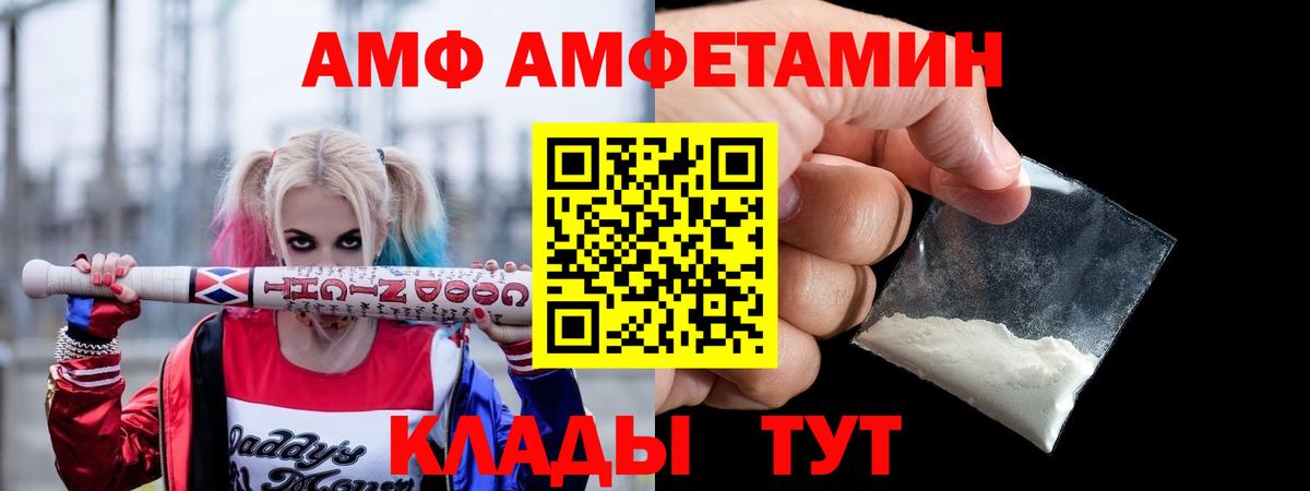 АМФЕТАМИН Розовый  Амфетамин  Зеленодольск  Вход с VPN 