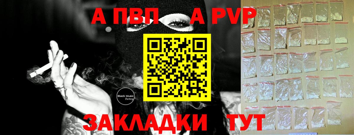 Альфа ПВП мука Зеленодольск