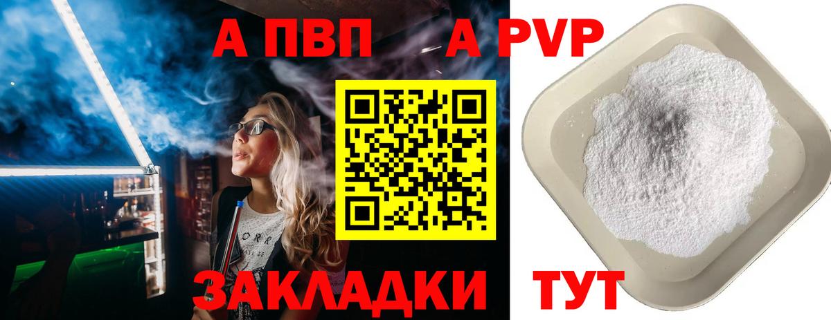 купить наркотики сайты  А ПВП СК  Зеленодольск  A-PVP крисы CK  A PVP VHQ 