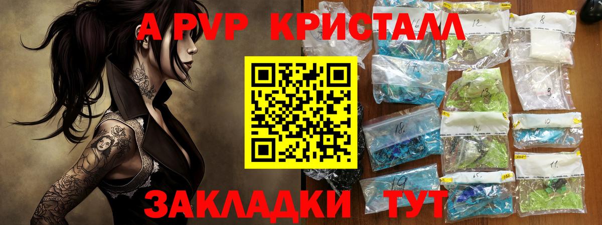 Alpha-PVP СК КРИС  Вход с VPN  A-PVP Crystall  Зеленодольск 