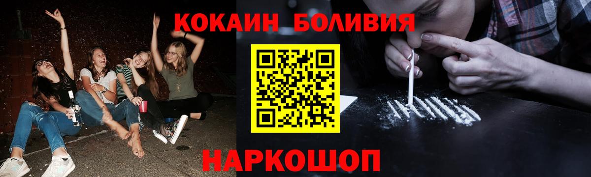 Кокаин VHQ Зеленодольск