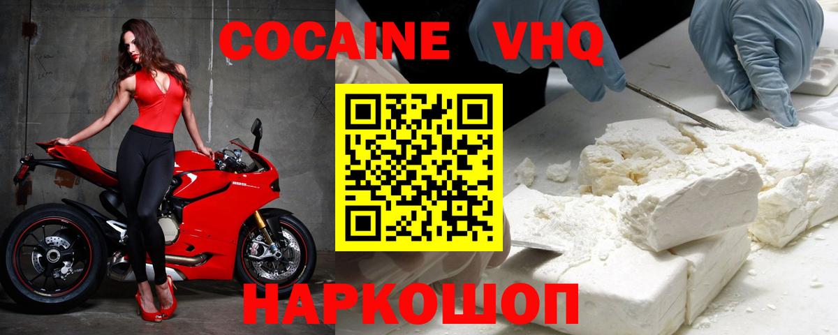 КОКАИН FishScale  Вход с VPN  Зеленодольск  Кокаин Fish Scale 