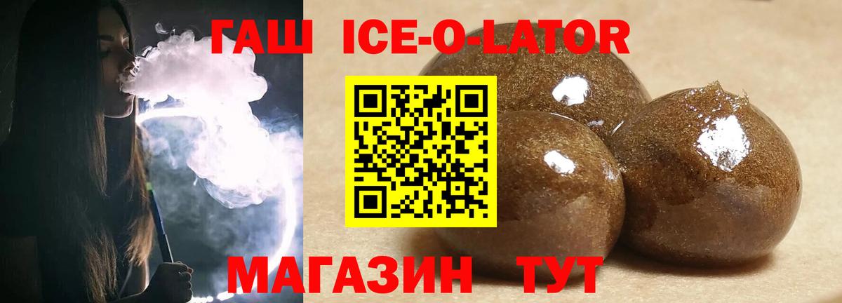 ГАШИШ Изолятор  Гашиш hashish  Вход с VPN  Зеленодольск 