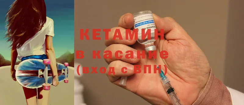 КЕТАМИН ketamine Зеленодольск