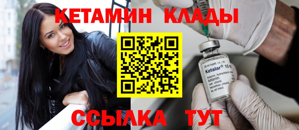 Зеленодольск  КЕТАМИН ketamine  Вход с VPN 