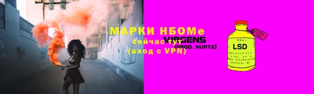 стаф Армянск