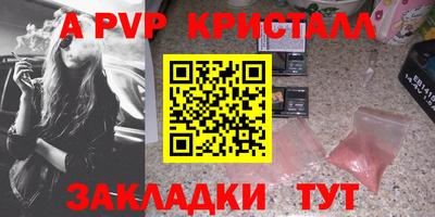 ALPHA-PVP Абакан