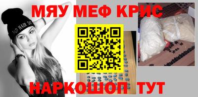 мефедрон мука Волжск