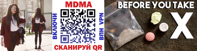 МДМА молли  Зеленодольск 