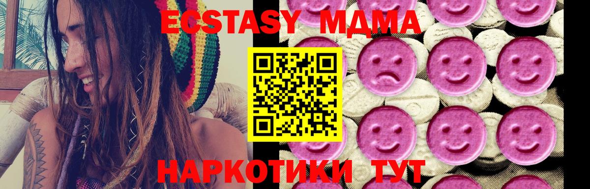 Зеленодольск  МДМА  Вход с VPN  МДМА VHQ 
