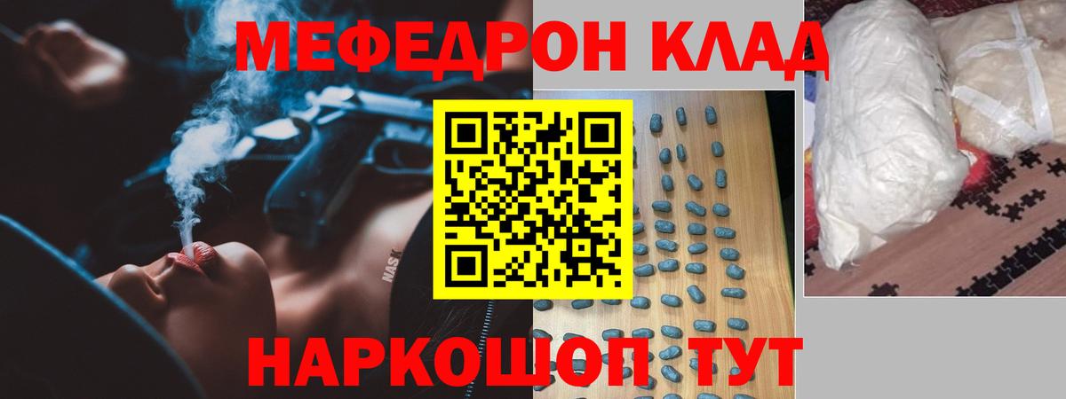 МЯУ-МЯУ мука  Вход с VPN  Зеленодольск  МЯУ-МЯУ  МЯУ-МЯУ мука 