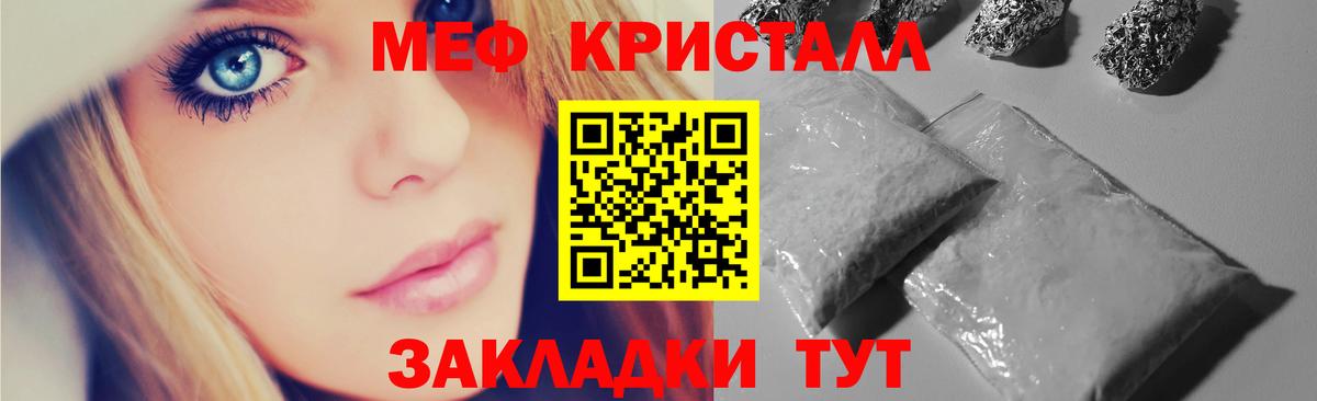 МЯУ-МЯУ mephedrone  Зеленодольск  Меф  Меф  МЕФ мяу мяу 