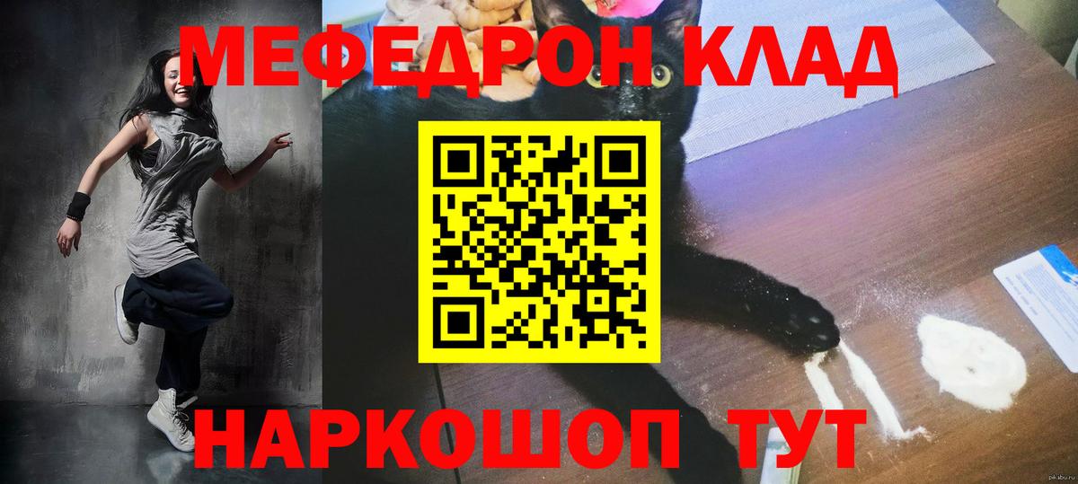 МЕФ кристаллы Зеленодольск