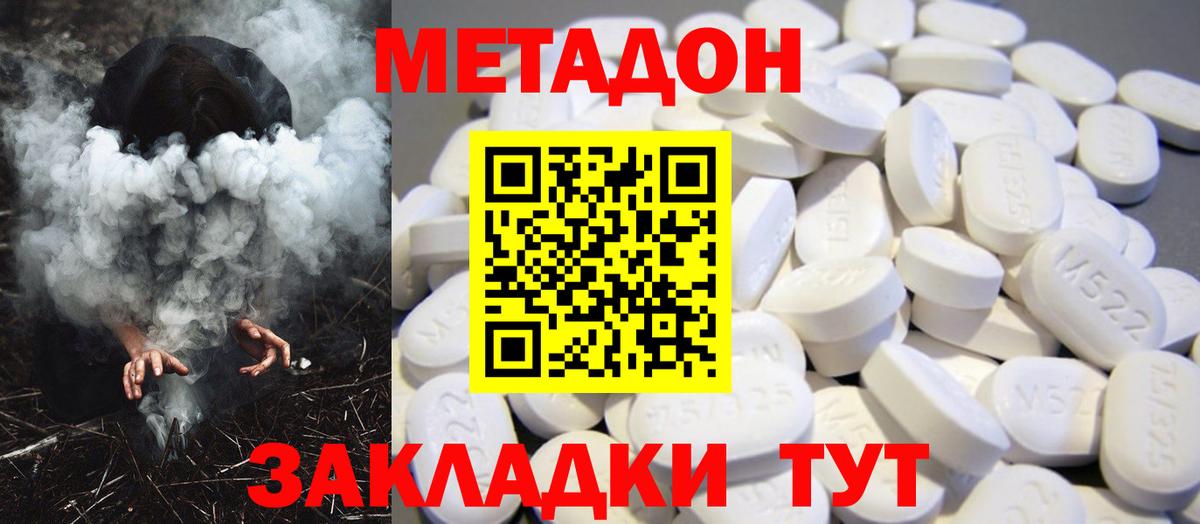 Гашиш  МЕФ  Вход с VPN  Зеленодольск  Cocaine  NBOMe  МЕФ  Марихуана  Канабис 