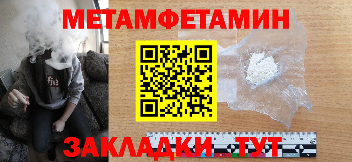 Зеленодольск  Первитин Methamphetamine  Вход с VPN 