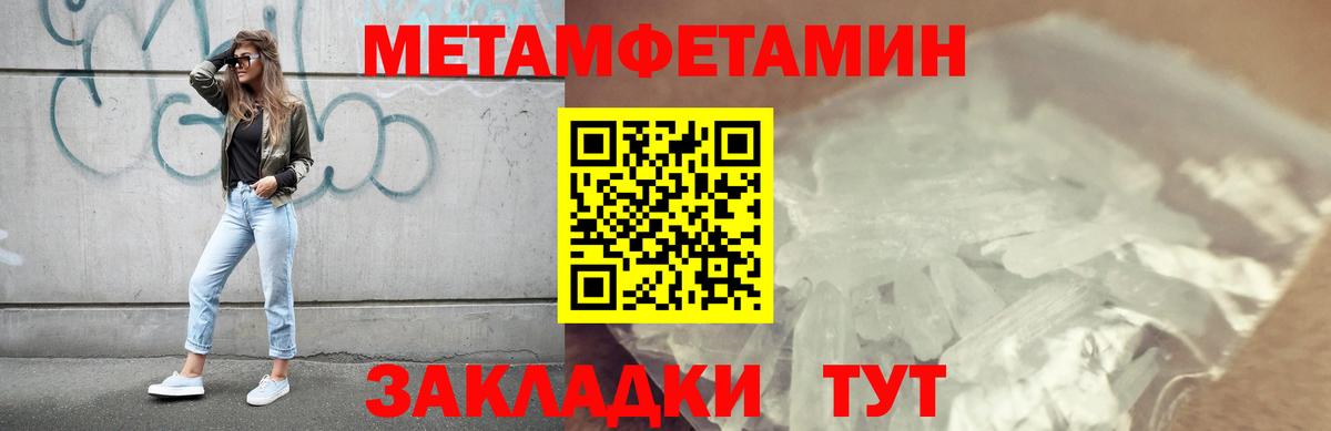 МЕТАМФЕТАМИН винт Зеленодольск