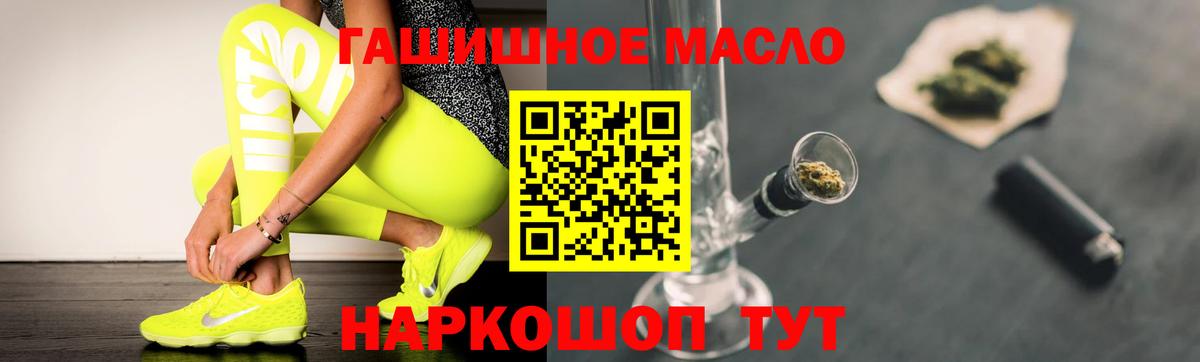 ТГК гашишное масло  Вход с VPN  Зеленодольск 